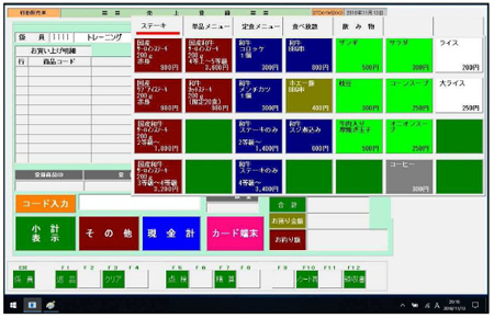 売上登録